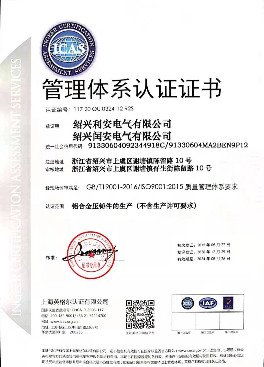 资质证书 1