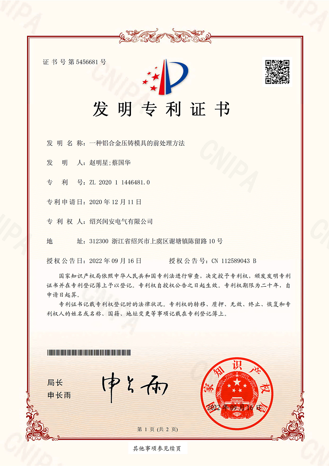 资质证书 3